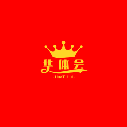 华体会全站