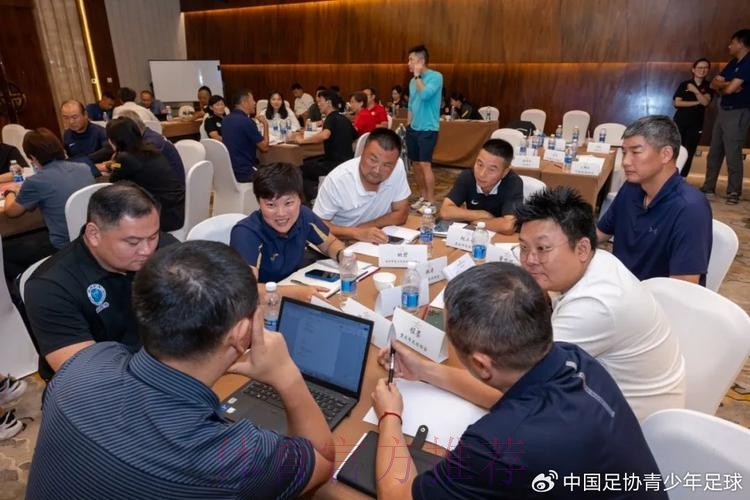 足协召开中国足协青训中心（营）筹备会议